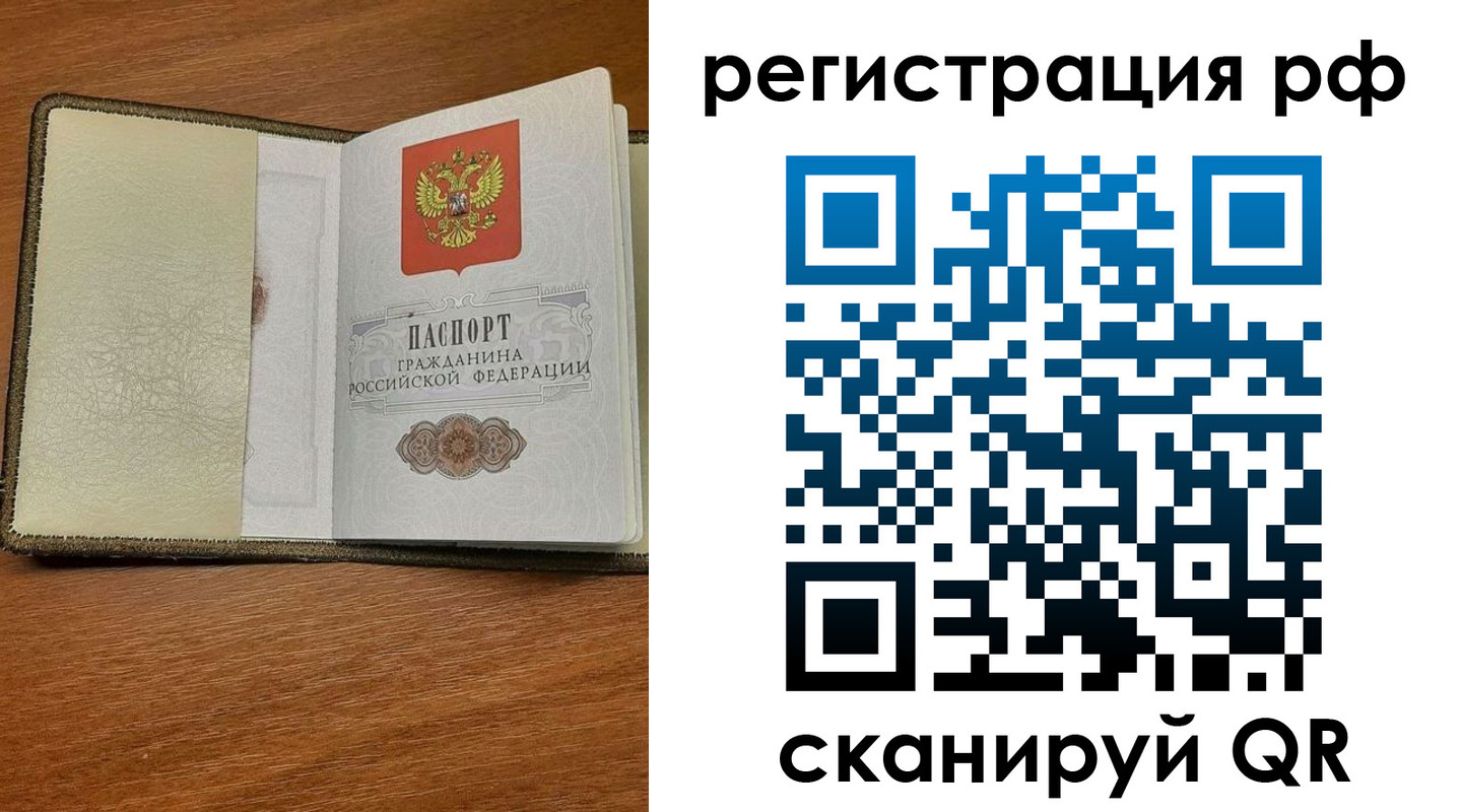 прописка для кредита в Орехово-Зуево