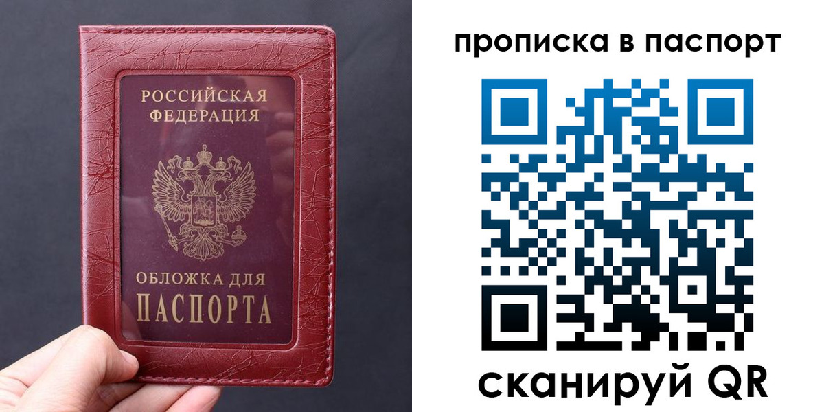 временная прописка в Орехово-Зуево